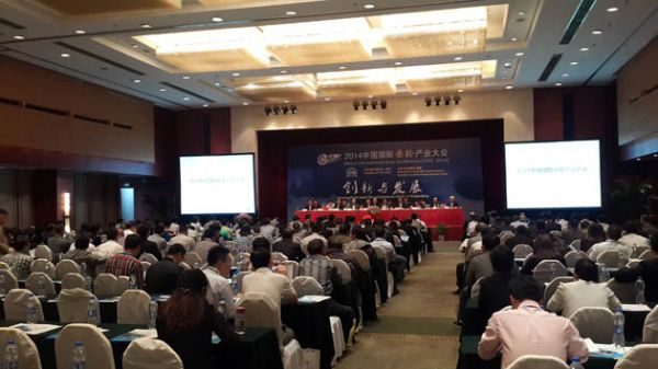 會議現(xiàn)場