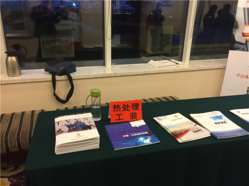 2017年11月20日北京高端感應熱處理技術交流會